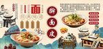 搟面皮
