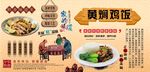 黃燜雞飯