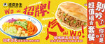涼皮 肉夾饃