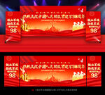 建軍98周年