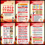 2025年安全生產(chǎn)月