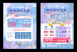  鉆石節(jié) 
