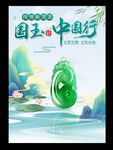 翡翠  
