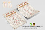 醫(yī)院診所理療康復(fù)項(xiàng)目價(jià)格表桌牌