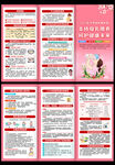 2025年世界母乳喂養(yǎng)周三折頁