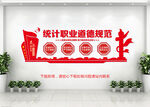 統(tǒng)計局文化墻