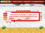 黨的教育方針文化墻