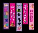 生日掛布