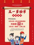 促銷活動(dòng)海報(bào)