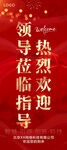 熱烈歡迎領(lǐng)導(dǎo)蒞臨指導(dǎo)