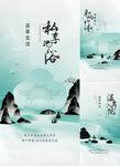 中式地產(chǎn)  