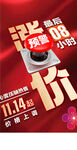 漲價(jià)最后8小時(shí)活動(dòng)結(jié)束海報(bào)
