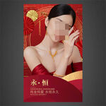 黃金海報(bào)