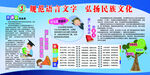 規(guī)范言文字