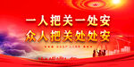 安全生產(chǎn)