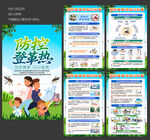 登革熱宣傳海報(bào)