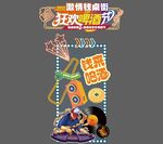 狂歡啤酒節(jié)美陳