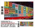 國(guó)潮巴彥淖爾景點(diǎn)名集裝箱背景墻