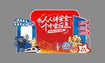 安全月美陳
