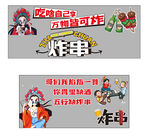 地?cái)傑?  title=