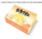 中秋月餅禮盒