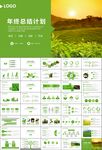 茶園茶葉茶具茶文化茶道PPT