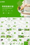 茶園茶葉茶具茶文化茶道PPT