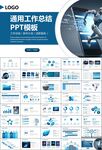 人工智能機器人科技行業(yè)工作總結(jié)