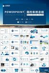 無人機行業(yè)工作總結(jié)匯報PPT