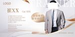 商務(wù)男士西裝形象展示