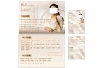 簡約風(fēng)護(hù)膚品詳情頁展示