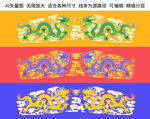 金龍青龍琺瑯彩龍紋龍標(biāo)簽龍禮盒