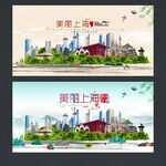 上海