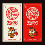 2026馬年