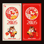 2026馬年賀卡