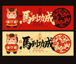 2026馬年賀卡