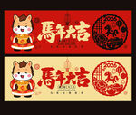 2026馬年海報(bào)