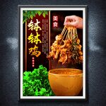 缽缽雞