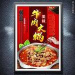 牛肉火鍋