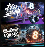 臺(tái)球