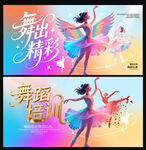 舞蹈