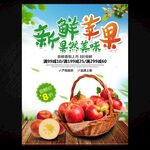 蘋(píng)果