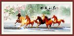 馬到成功 