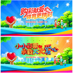 體育彩票
