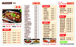 點(diǎn)菜單