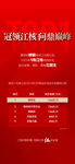 冠領(lǐng)江核問鼎巔峰銷售TOP1