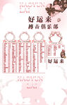 冠名海報設計