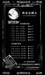 冠名游戲活動(dòng)海報(bào)