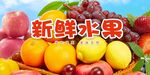 水果