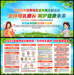 支持母乳喂養(yǎng) 呵護(hù)健康未來(lái)